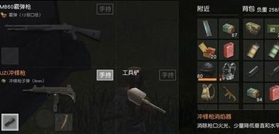 荒野行动消焰器有什么用 荒野行动消焰器有什么用