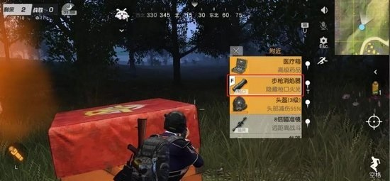 荒野行动消焰器有什么用