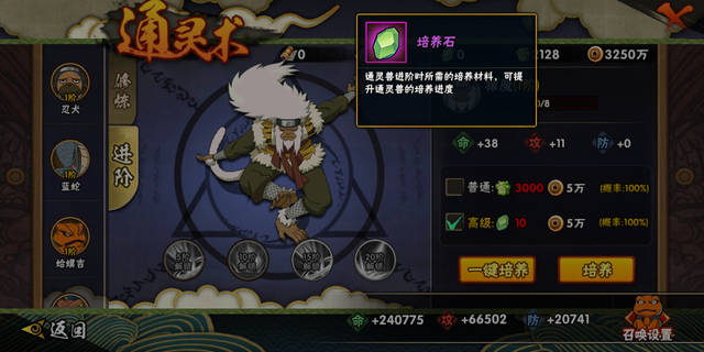 火影忍者手游忍界召集券有什么用