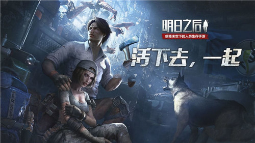 明日之后适合养老的职业