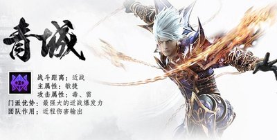 蜀门手游哪个职业最厉害