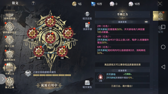 黑暗之潮契约角斗士铭文选择