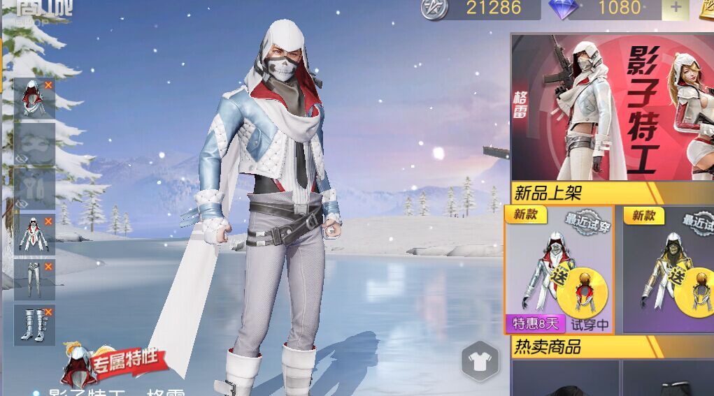 荒野行动影子特工挂饰有什么用