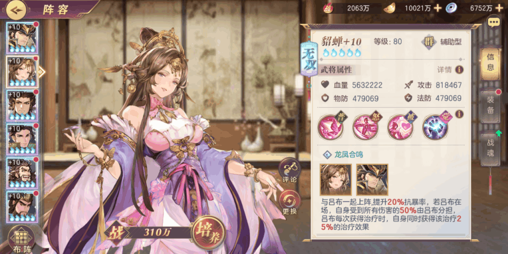 三国志幻想大陆女团怎么培养