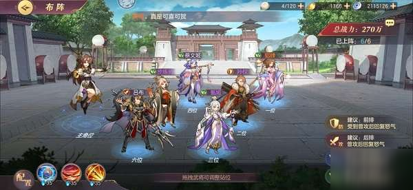 三国志幻想大陆阵容攻略 三国志幻想大陆阵容攻略