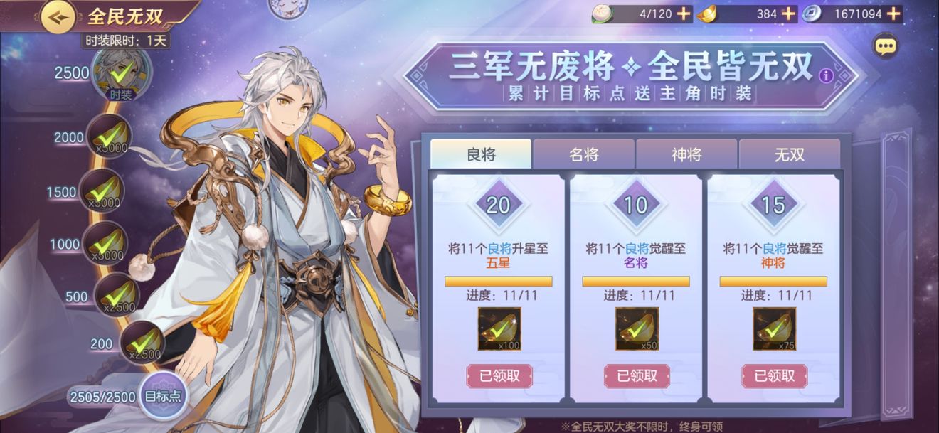 三国志幻想大陆阵容攻略