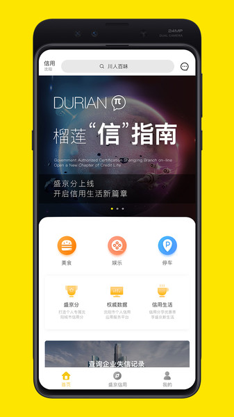 榴莲兀游戏截图2