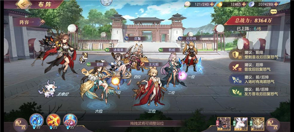 三国志幻想大陆毒火阵容攻略