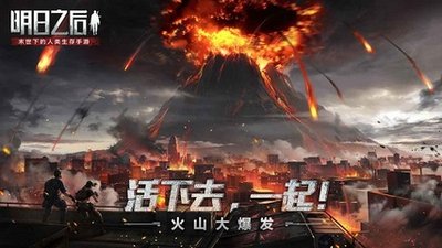 明日之后哪个生存方式好