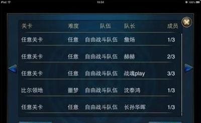 时空猎人怎么组队刷副本 时空猎人怎么组队刷副本