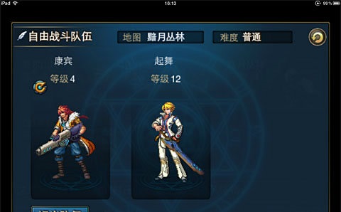 时空猎人怎么组队刷副本