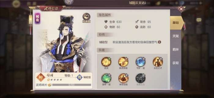 三国志幻想大陆荀攸值得培养吗 三国志幻想大陆荀攸值得培养吗