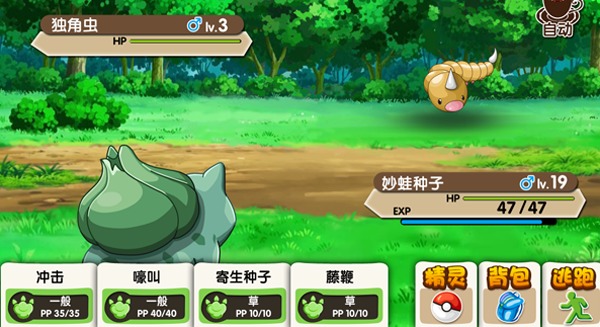 口袋之旅神兽捕捉流程