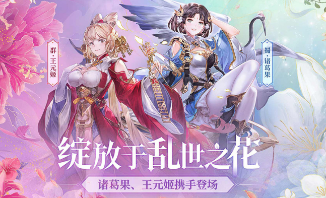 三国志幻想大陆王元姬适合平民吗 三国志幻想大陆王元姬适合平民吗