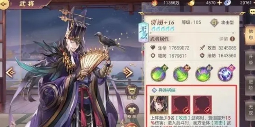 三国志幻想大陆贾诩怎么玩