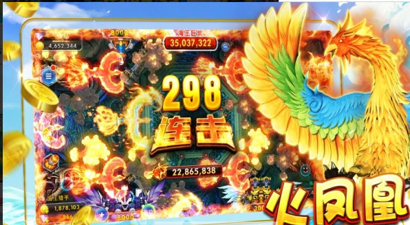 可以赚钱兑换话费的捕鱼游戏游戏截图2