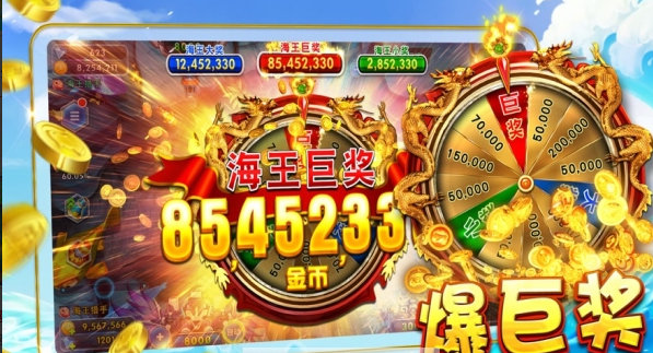 可以赚钱兑换话费的捕鱼游戏游戏截图3