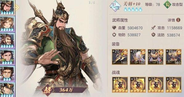 三国志幻想大陆武将怒气恢复