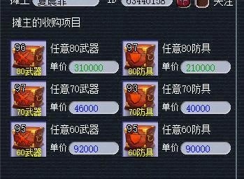 梦幻西游环装商人赚钱吗