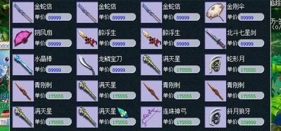 梦幻西游环装商人赚钱吗