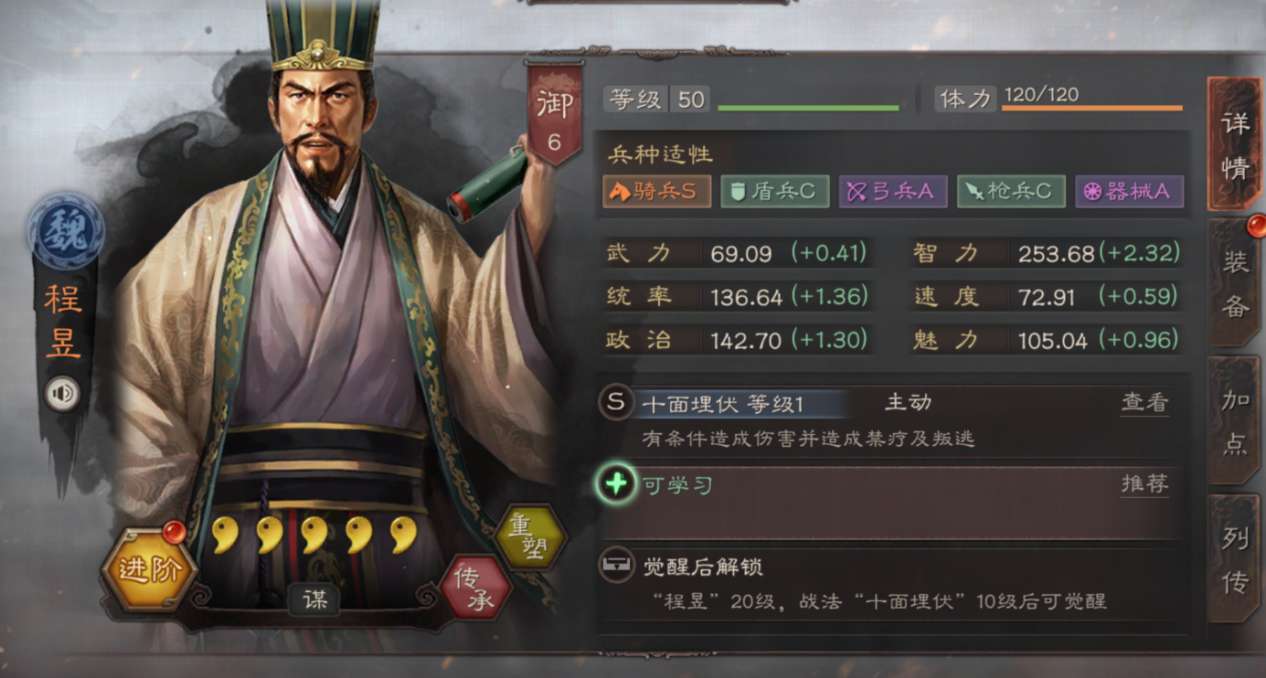 三国志战略版程昱三势阵怎么配 三国志战略版程昱三势阵怎么配