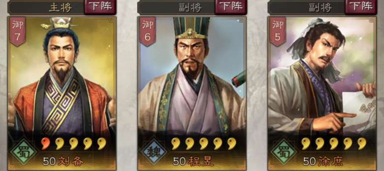 三国志战略版程昱三势阵怎么配 三国志战略版程昱三势阵怎么配