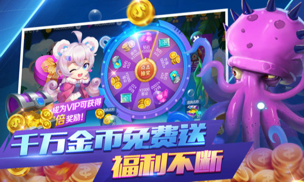 正规的捕鱼游戏游戏截图3