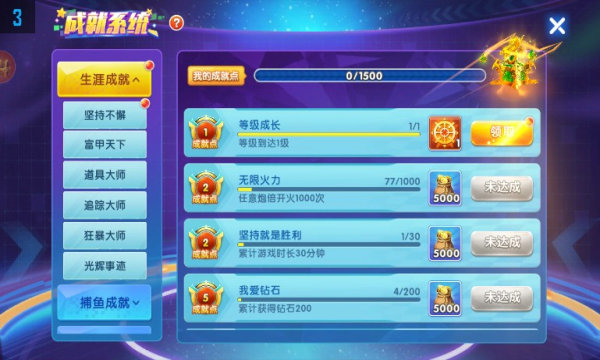 正规的捕鱼游戏游戏截图1