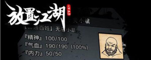 放置江湖第二十八章攻略 放置江湖第二十八章攻略