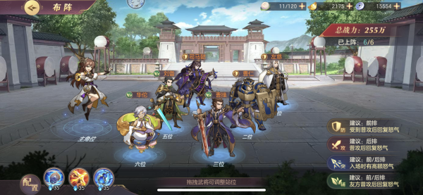 三国志幻想大陆阵容魏国