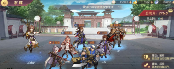 三国志幻想大陆阵容魏国 三国志幻想大陆阵容魏国