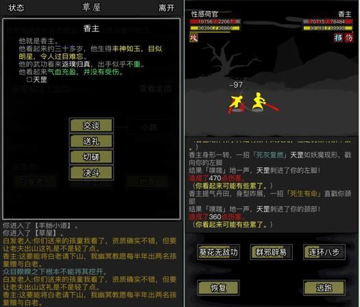 放置江湖二十六章节攻略