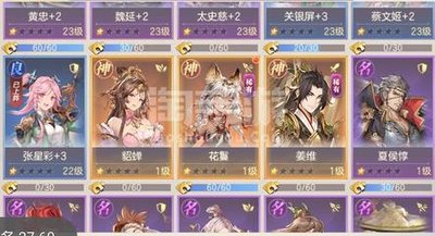 三国志幻想大陆花鬘阵容推荐