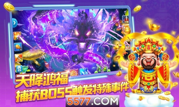 捕鱼app注册就送38w分游戏截图1