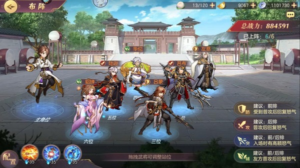 三国志幻想大陆什么阵容最好
