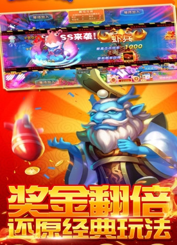 捕鱼季最新版本游戏截图3
