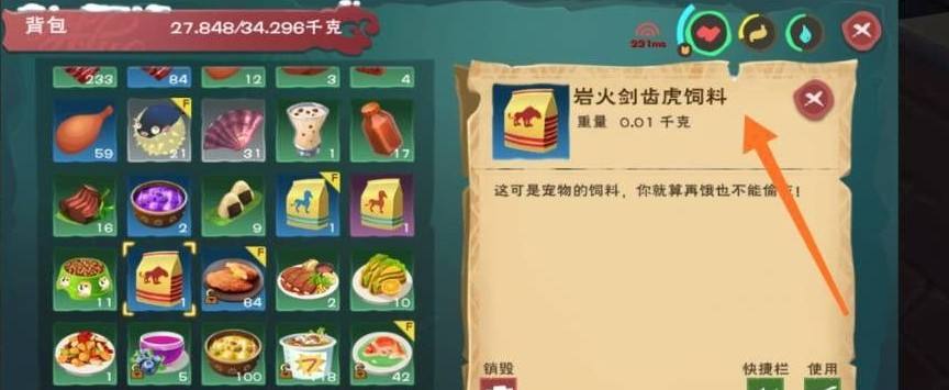 创造与魔法熔火剑齿虎王保底需要多少饲料 创造与魔法熔火剑齿虎王保底需要多少饲料
