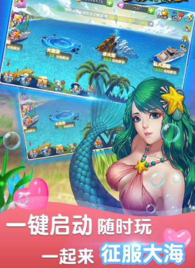 免费游戏直接能玩的捕鱼游戏游戏截图3
