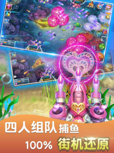 免费游戏直接能玩的捕鱼游戏游戏截图1