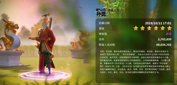 万国觉醒孙武天赋技能 万国觉醒孙武天赋技能