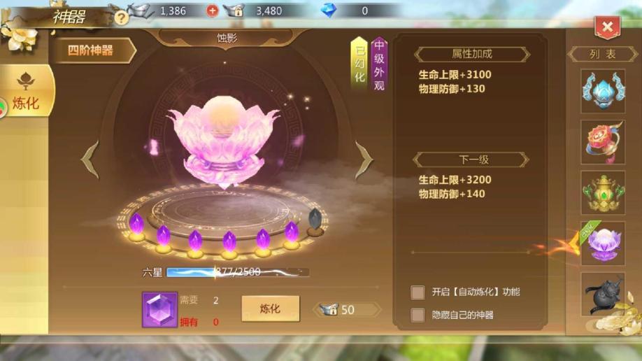 蜀门仙禽用什么法宝 蜀门仙禽用什么法宝