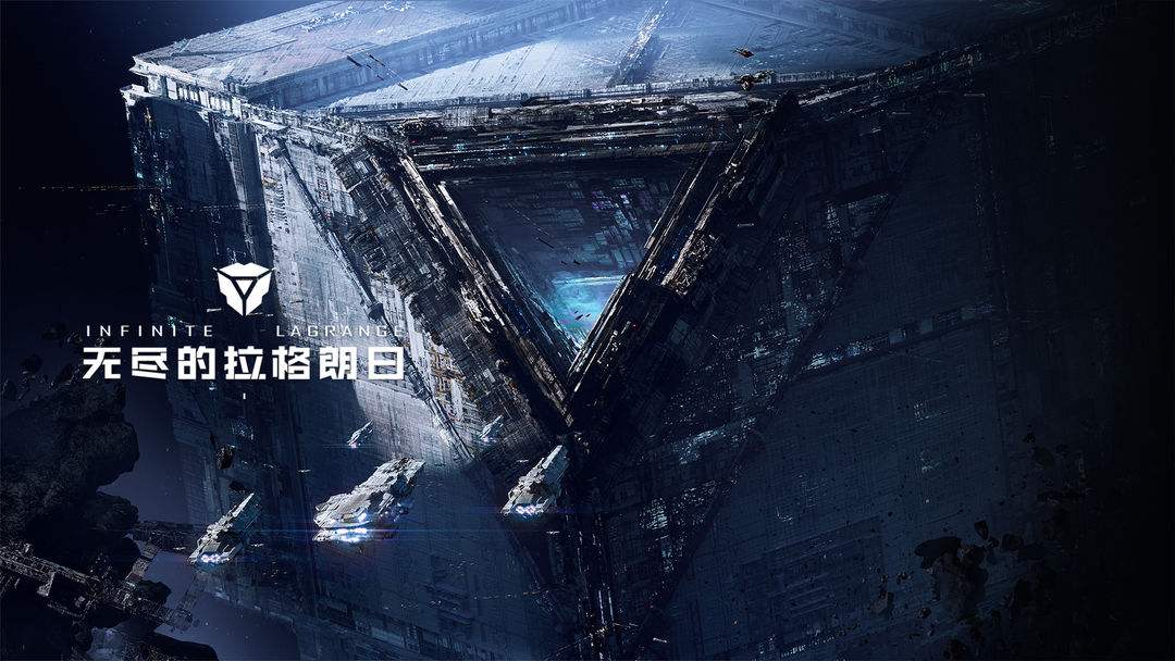 无尽的拉格朗日计划怎么变多