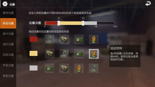 荒野行动饮料有什么用 荒野行动饮料有什么用