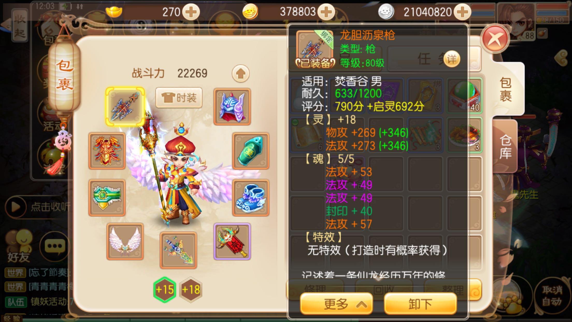 梦幻诛仙手游化生技巧 梦幻诛仙手游化生技巧