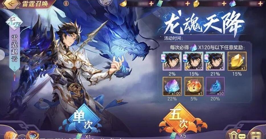 三国志幻想大陆赵云阵容搭配 三国志幻想大陆赵云阵容搭配