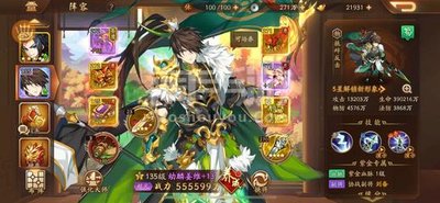 少年三国志2真龙时装怎么获得