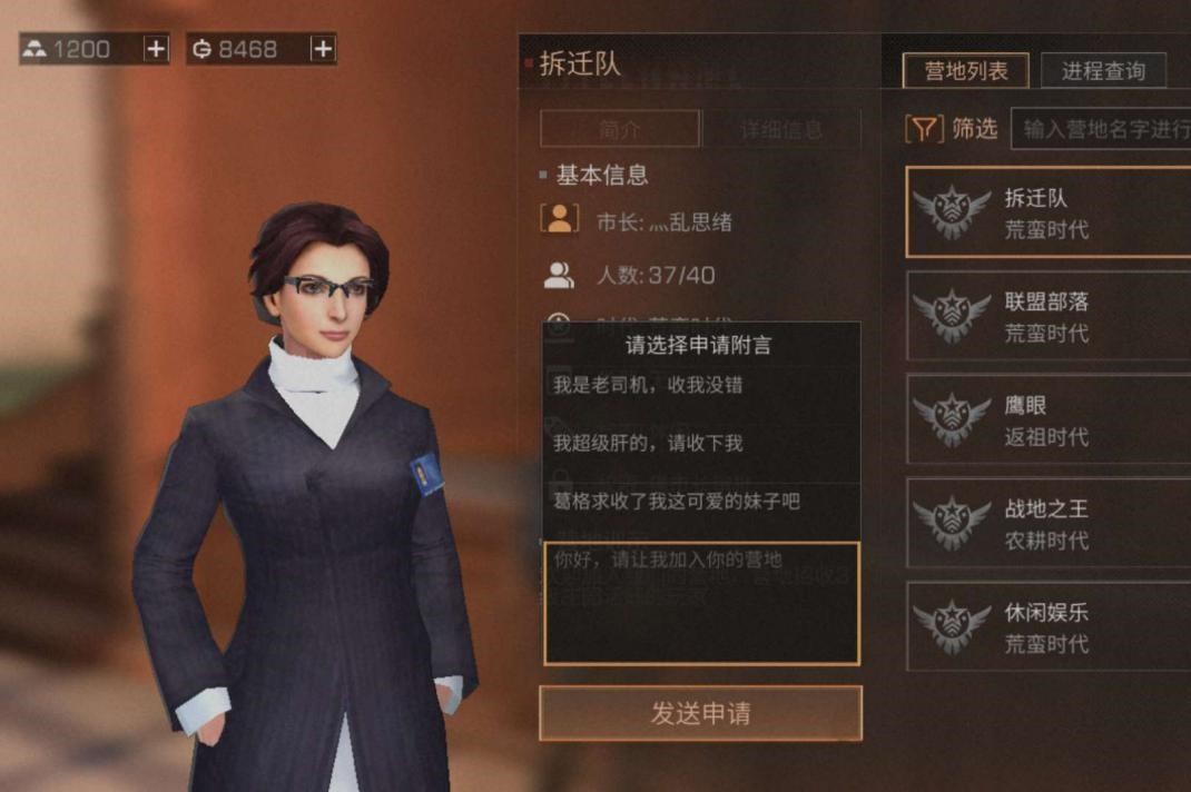 明日之后第四季平民首选职业 明日之后第四季平民首选职业