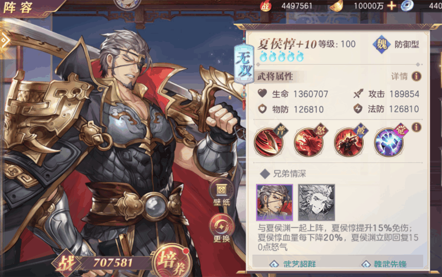 三国志幻想大陆夏侯惇怎么样