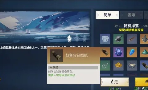 冰原守卫者背包扩展阵图怎么用