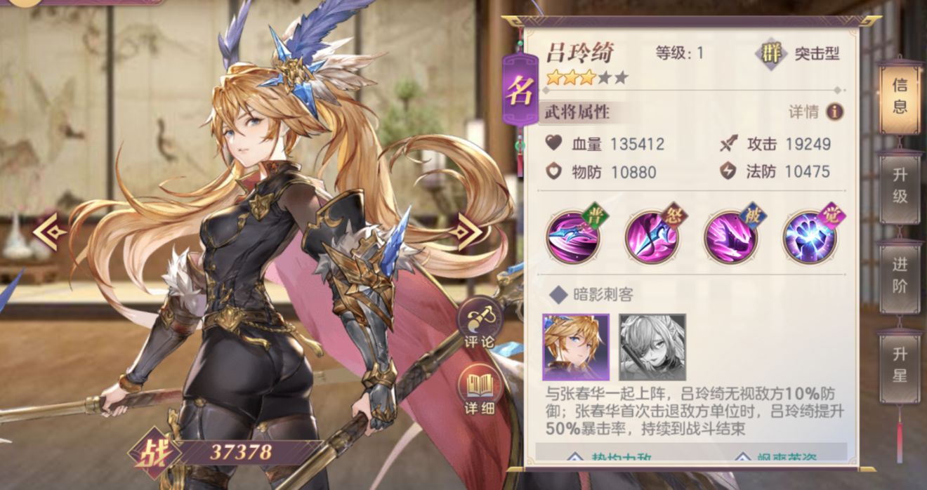 三国志幻想大陆阵容女队